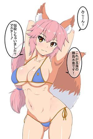 Fate/extra Last Encore Tamamo No Mae Hentai in Bikini Large Breasts 1